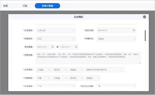江蘇風云科技公司創新產品 一秒對接，精準服務，引領科技中介新篇章