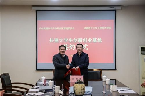 樂(lè)山高新區(qū)科技局打造三大體系，優(yōu)化科技中介服務(wù)賦能科技創(chuàng)新發(fā)展