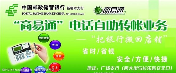 轉(zhuǎn)賬業(yè)務(wù)與廣告業(yè)務(wù)的融合——圖片素材在金融服務(wù)營(yíng)銷中的新角色