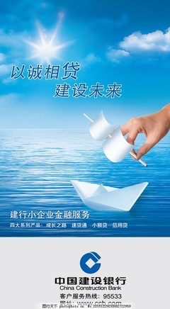 小企業(yè)金融業(yè)務(wù)形象宣傳廣告 您的成長(zhǎng)，我們的承諾
