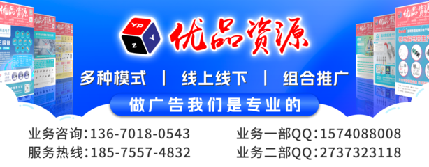 優品資源